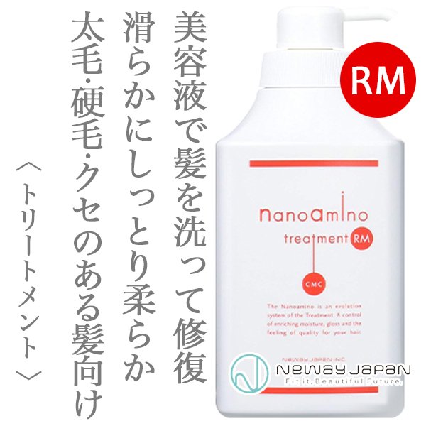 newway-nanoamino