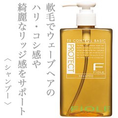 フィヨーレ Fプロテクト ヘアシャンプー ベーシックタイプ300ml--