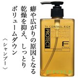 フィヨーレ Fプロテクト ヘアシャンプー リッチタイプ300ml--