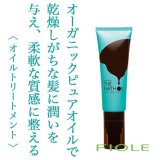 フィヨーレ アースオイル エッセンス 50g--