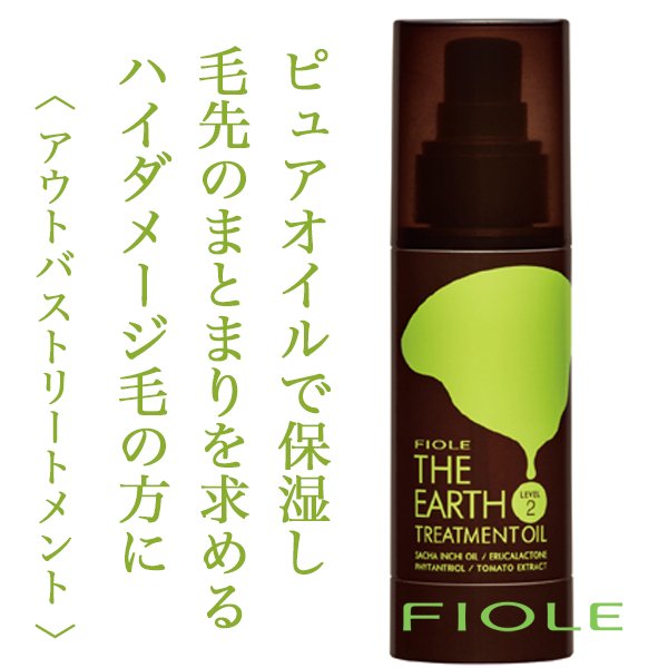 fiole-earth