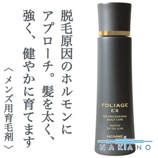 フォリッジ スキャルプエッセンス EX-RD 200ml フォリッジ スキャルプエッセンス EX-RD(200ml RD): ヘアケア