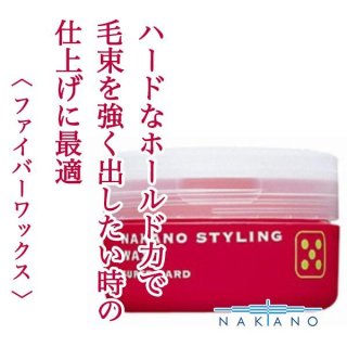 ナカノ スタイリングワックス7（スーパータフハード）90g--の