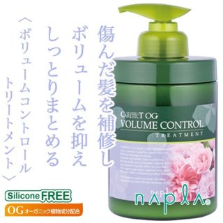 ニューウェイジャパン ナノアミノ トリートメントRS 1000g
