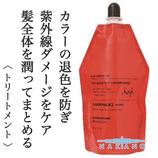 ナカノ グラマラスカールN オイルエッセンス モイスト 100ml--の