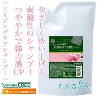 ナプラ ケアテクトOG シャンプー AC 700ml（レフィル）--のヘアケア通販