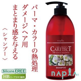 napla ナプラ　ケアテクトHBリペア　シャンプー トリートメント セット ケアテクトHB リペアシャンプー&リペアトリートメント〈お試し