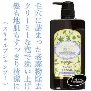 ホーユー メディルックα スキャルプ トニック 200ml--のヘアケア通販