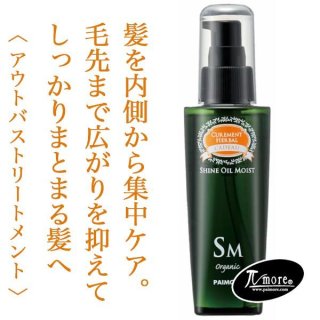 パイモア キュアメントハーバル スキャルプ クレンジングシャンプー