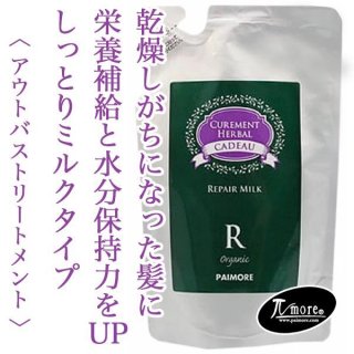 パイモア キャドゥ ボリュームミスト 200ml--のヘアケア通販