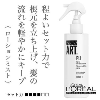 ☆21本セット☆ ロレアル プロフェッショナル テクニアート フィックス