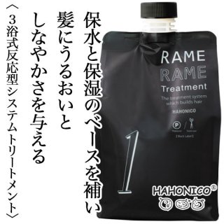 ハホニコ ザ ラメラメ トリートメントno.2 500ml--のヘアケア通販