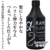 新品　即発送　ハホニコ　ラメラメトリートメント3浴式疎水反応トリートメント ハホニコ ブラックレーベル 3点セット ポンプ2個付