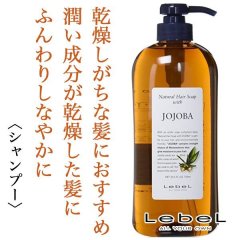 ルベル ナチュラルヘアソープウィズJO 720ml--