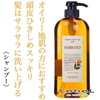 ルベル ナチュラルヘア ソープ ウィズCY 1000ml【医薬部外品