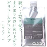 ルベル プロエディット ケアワークス シャンプー ソフトフィット 1000ml 【レフィル】--