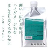ルベル プロエディット トリートメント ソフトフィットプラス 1000ml(レフィル)--