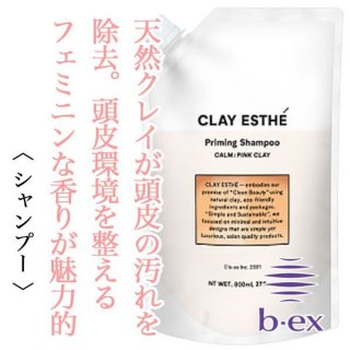 モルトベーネ クレイエステ エクセル パック リフィル  1kg CLAY ESTHE モルトベーネ クレイエステEX クレイパック パックEX