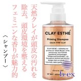 ビーエックス クレイエステ シャンプー ピンククレイ 400ml--