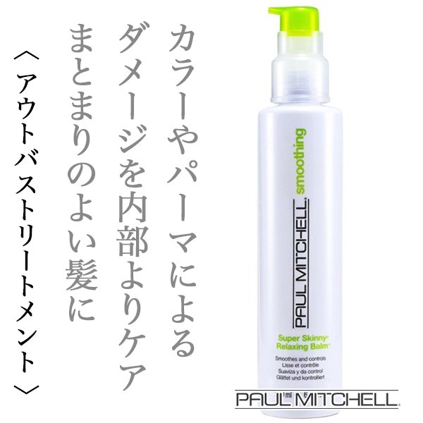 paulmitchell