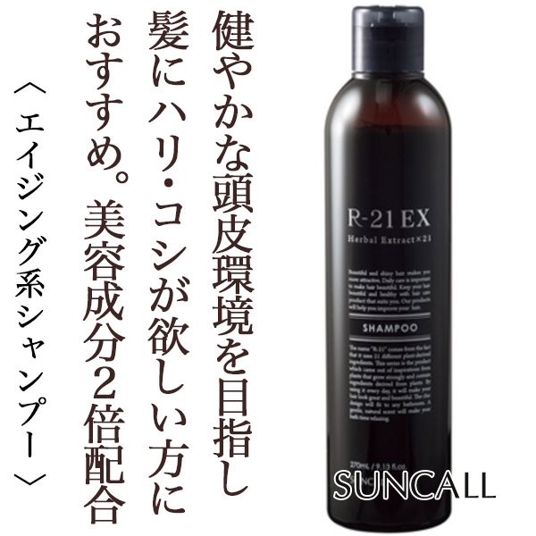 suncall EX