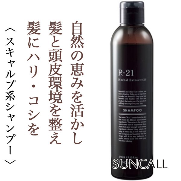 suncall r-21