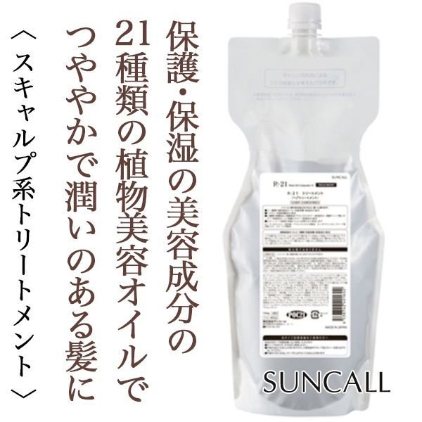 suncall r-21