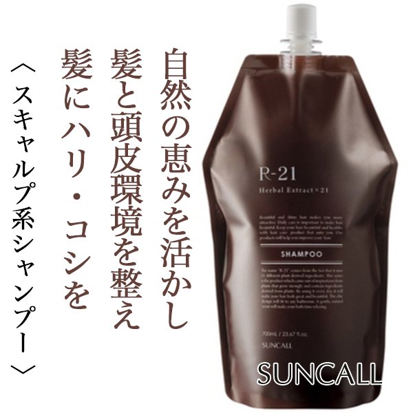 suncall r-21