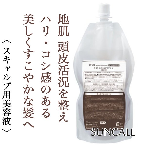 suncall r-21