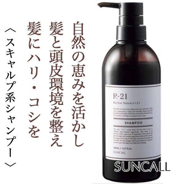 suncall r-21