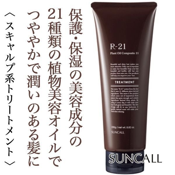 suncall r-21