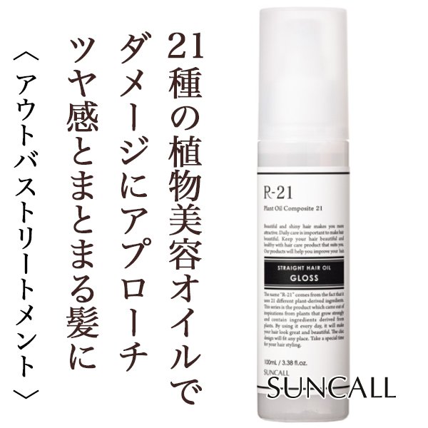 sancall hair oil