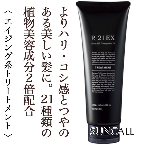 suncall EX