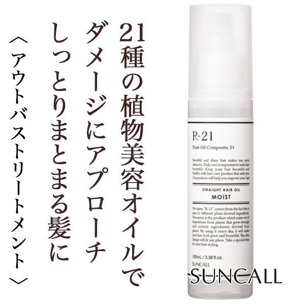 sancall hair oil