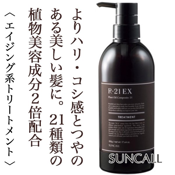 suncall EX