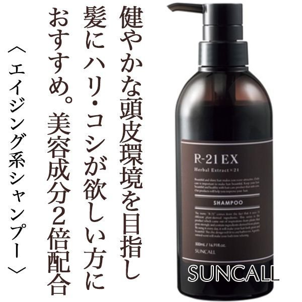 suncall EX