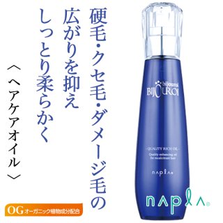 リアル化学 ノティオ オイル 80ml--のヘアケア通販