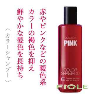 フィヨーレ クオルシア カラーシャンプー アッシュ 1000ml