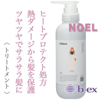 トリートメント yuca ビーエックス ディープレイヤー トリートメント ExS 470g--の