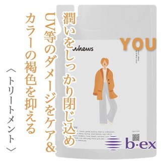 ビーエックス フューズ ユウ トリートメント 100ml(ミニパウチ)--の