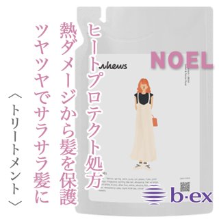 ビーエックス ティントバー カラートリートメント ネイビー 150g