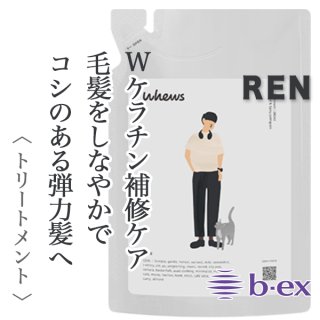 ビーエックス フューズ ユウ トリートメント 350ml(ポンプ)--の