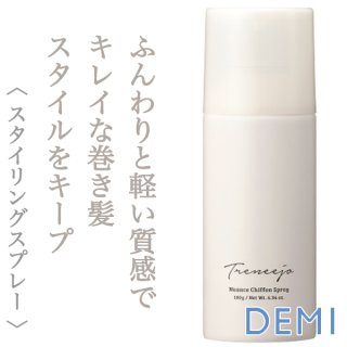 アリミノ ピース ヌーディーメイク スプレー 97g--のヘアケア通販