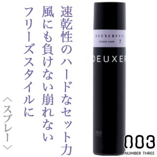 ナンバースリー デューサー ヴェール7 フリーズハード 170g--の