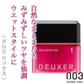 DEUXER 6G デューサーアクアジェルワックス　31個セット m010007909.jpg