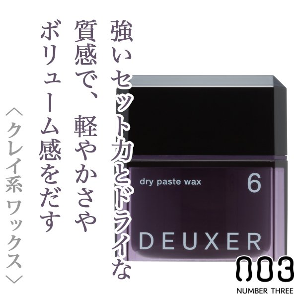 deuxerwax