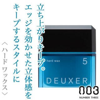 ナンバースリー デューサー ハードワックス5 80g--のヘアケア通販