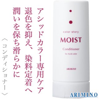 アリミノ カラーストーリー モイスト コンディショナー 4000ml