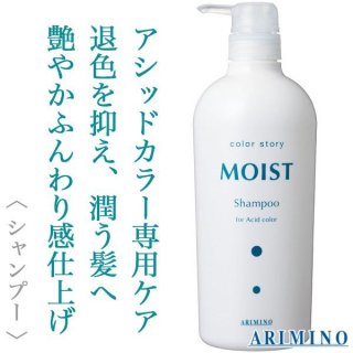 アリミノ カラーストーリー モイスト シャンプー 4000ml（業務用