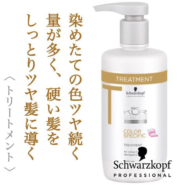 schwarzkopf-colorspecific